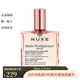 歐樹（Nuxe）NUXE歐樹 護(hù)理精油100ml 多效滋養(yǎng)干爽精油 小粉油 100ml