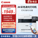 佳能MF655Cdw MF657Cdw MF752Cdw  A4彩色激光打印機(jī)一體機(jī) 自動(dòng)雙面復(fù)印掃描 手機(jī)無線家用商用辦公 MF655Cdw【無線三合一+雙面打印】 官方標(biāo)配【自帶原裝硒鼓1套】1年