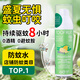 TOOFRUIT多果膚 兒童有機驅蚊乳噴霧花露水 防蚊水 防長(cháng)蚊花蚊戶(hù)外100ml