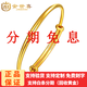 金世喜/KimShiXi 999足金 時(shí)尚光面手鐲 黃金空心拉管手環(huán) 光面婚慶手環(huán)足金拉管手環(huán)送女友 金重17.36g（高3mm）