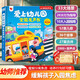 孩悅時光 愛上幼兒園全能發(fā)聲書 寶寶入園準備入園知道會說話的早教點讀發(fā)聲書幼兒啟蒙認知兒童繪本有聲讀物 六一兒童節(jié)禮物