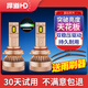 捍道led汽車(chē)大燈適用思域卡羅拉漢蘭達CRV雅閣鋒蘭達銳放雷凌遠近光燈 頂配版-晶鉆（近光+遠光） 思域/雅閣/杰德/凌派/哥瑞/競瑞