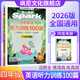 【正版當天發(fā)】新版星火四年級小學(xué)英語(yǔ)聽(tīng)力訓練100篇口語(yǔ)測評版