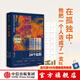 24個(gè)比利 丹尼爾 凱斯 著 包郵 比利逝世十周年紀(jì)念版 獻(xiàn)給阿爾吉儂的花束 同作者著 中信出版社圖書