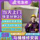 同城上門馬桶維修漏水安裝智能馬桶維修衛(wèi)生間除臭小便池水箱漏水打膠法蘭密封圈混水閥更換馬桶蓋服務(wù) 馬桶維修-下單后分配師傅報(bào)價(jià)（訂單支持退款）