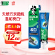 DARLIE好來(原黑人)超白竹炭深潔牙膏溫和清新去牙漬亮白含氟190g