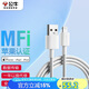 公牛（BULL） MFI認(rèn)證芯片蘋果數(shù)據(jù)線 USB充電器線 抗折斷 1米白色  適用蘋果手機(jī)iPhoneX/XS MAS/XR/ipad
