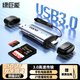 綠巨能（llano）讀卡器多合一SD/TF雙卡同讀多功能3.0高速適用相機(jī)/手機(jī)/電腦/平板/蘋果16/15無(wú)人機(jī)內(nèi)存卡ccd監(jiān)控