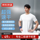 京東京造【100 超強(qiáng)速干】運動短袖t恤男跑步健身戶外夏季 白色 XL 