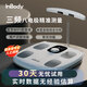INBODYH30體脂秤便攜式體脂儀家用精準(zhǔn)八電極智能體脂稱體重秤電子秤脂肪肌肉秤體脂白色健康秤體重管理