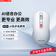 新科AI智能無(wú)線(xiàn)鼠標 語(yǔ)音辦公游戲鼠標 無(wú)線(xiàn)2.4G+藍牙鼠標（搭載DeepSeek）白色M8