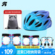 統(tǒng)步輪滑護(hù)具兒童騎行頭盔自行車(chē)平衡車(chē)滑板護(hù)膝護(hù)肘護(hù)手護(hù)具套裝 藍(lán)