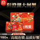 【禮券】蟹公館陽澄湖大閘蟹禮券螃蟹卡送禮佳品禮品卡5對10只裝 陽澄湖980型 公3.5兩 母2.5兩