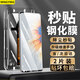 名櫻適用【高清秒貼2片裝】小米Mix4鋼化膜曲面全屏玻璃無(wú)塵倉高清透明手機防摔保護膜