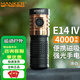 mankerlight漫客 E14 IV手電筒強光遠射超亮戶(hù)外EDC便攜戰術(shù)尾部磁吸 E14-IV冷白光4000流明