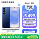 三星（SAMSUNG）Galaxy S25+ 超擬人AI助理 增強(qiáng)的視覺(jué)影像 驍龍8至尊版移動(dòng)平臺(tái) AI手機(jī) 遠(yuǎn)海藍(lán) 12GB+256GB 官方標(biāo)配