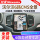 紐曼沃爾沃XC60 xc90 s60L s90 360度全景影像系統全車(chē)720行車(chē)記錄儀 沃爾沃XC60/XC90/S60L/S90 4路高清720度全景影像