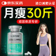 ALLNATURE美國進口瘦身膠囊減肥瘦肚子燃脂阻斷碳水脂肪膳食纖維控體丸素片 4瓶周期裝【3瓶價格，減15-25斤】