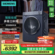 西門子（SIEMENS）iQ500系列10公斤洗烘一體機 全自動家用變頻滾筒洗衣機洗干一體機 智能投放 多維立體烘 蒸氣護理 WJ45HMG18W