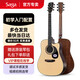 薩伽（SAGA）吉他sf600民謠初學(xué)入門(mén)男女薩迦木吉他jita薩嘎樂(lè)器 41英寸SF600C原木色D桶缺角