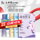 暑促立減10%】作文紙條一看就能用的高分作文備考2026高考高中優(yōu)秀作文素材高考語(yǔ)文版滿分作文高一二三精選議論文教輔提升寫作技巧優(yōu)秀范文作文素材2025新版五年真題詳解三年范文議論文寫作技巧作文模板書