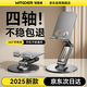 智國者【熱銷100萬丨四軸調(diào)節(jié)】手機支架平板iPad支架二合一萬能通用全金屬360旋轉(zhuǎn)支撐放置架床頭辦公室