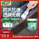 三棵樹漆（SKSHU） 防水涂料防水膠凈味抗裂衛(wèi)生間陽(yáng)臺(tái)屋頂通用防水涂料 透明防水膠-外墻+1KG/桶