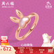 周六福（ZLF）  旺兔嵗系列18K金戒指女玫瑰金生肖萌兔尾戒七夕禮物T 12號