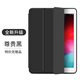瘋殼 小米平板4 8英寸平板保護套小米4plus10.1英寸電腦殼全包邊三折防摔輕薄 黑色【三折款】促銷 小米平板4-8英寸