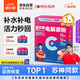康比特（CPT）電解質(zhì)沖劑益生菌 電解質(zhì)水0蔗糖0脂運(yùn)動(dòng)飲料 海鹽荔枝味4g*14袋