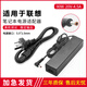 適用于聯(lián)想Y460/G470/Z475/G480/E47 20V4.5A90W筆記本電腦充電器