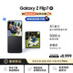 三星Samsung Galaxy Z Flip7 折疊屏手機(jī) 4.1英寸超大智能外屏 AI手機(jī) 徐明浩同款12GB+512GB 秘影黑