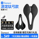 SAMASSI薩瑪仕 游龍3d打印坐墊 公路車山地車自行車短鼻碳纖維騎行座墊 143升級舒適軟面-鈦弓 S08-游龍