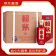 賴(lài)茅傳禧/傳承棕 53度 醬香型白酒 500ml 6瓶整箱裝 【喜宴專(zhuān)享】 53度 500mL 6瓶 賴(lài)茅新傳禧