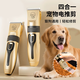 御寵坊寵物修毛器大型犬貓咪泰迪貓狗剃毛器寵物全自動(dòng)修剪器推子剪毛器 【至尊款】-超長續(xù)航+低音降噪