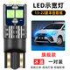 斐鑒車(chē)適用豐田致炫led示寬燈13-22款14示廓燈15致炫16超亮17小燈泡改裝 【旗艦款】冰藍示寬燈/1對價(jià)