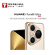 華為（HUAWEI）Pura 80 Ultra 16GB+512GB 鎏光金 【小時(shí)達】