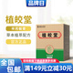 植皎堂膏劑官方維膝植皎堂半月板韌帶積水疼痛膝蓋半關(guān)節(jié)草本正品旗艦 買二送一（實(shí)發(fā)3盒）輕度型