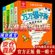 【京東正版】大英兒童百科大千世界 萬(wàn)萬(wàn)想不到 大英兒童百科全書(shū) 樊登推薦 大英兒童百科全書(shū)-萬(wàn)萬(wàn)想不到系列全4冊 正版