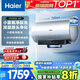 海爾（Haier）國家補貼20%電熱水器60升 小紅花DR7 小藍瓶凈膚浴 JH7旗艦款 3300W變頻節(jié)能速熱大水量家用儲水式