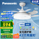 松下（Panasonic）風(fēng)扇燈全光譜臥室餐廳吊扇燈69瓦燈具 餐廳風(fēng)扇燈42寸【包安裝】