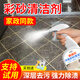 家可美環(huán)氧彩砂清潔劑500ml瓷磚美縫殘留裝修殘膠粘膠清洗地磚地板除膠