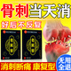同仁堂骨質(zhì)增生專用膏藥貼骨刺去根一貼靈日本進(jìn)口腳后跟腰椎膝關(guān)節(jié)疼痛 貼 買3送2【張仲景 好后不反復(fù)】 治骨質(zhì)增生理療貼膏醫(yī)用膝蓋疼痛