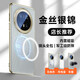 鴻錦富【首款熱銷(xiāo)4W+】適配華為mate70pro手機殼pro+優(yōu)享版保護套鏡頭全包防摔真皮保護套超薄散熱輕奢 磁吸款【金絲銀錦】原機紋丨全包鏡頭丨輕薄防摔 華為Mate70 Pro/ Pro+/優(yōu)享
