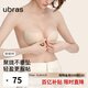 ubras云柔網(wǎng)眼木瓜杯乳貼胸貼內(nèi)衣女禮服婚紗照隱形文胸S裸感膚薄款