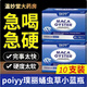 poiiy璞麗蛹蟲(chóng)草 普維麗小藍瓶 澳洲品牌 poiiy小藍瓶 腎滋補瑪咖 1盒裝嘗試改變多盒效果更佳 京官方店?yáng)|自旗艦營(yíng)大藥房