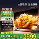 王牌艷春【補貼20%】新品8K液晶電視機超高清智能語音護眼彩電網(wǎng)絡客廳家用無線投屏平板電視WiFi電視批發(fā) 100英寸 智能高端安卓9.0旗艦版 售后無憂+送貨上門+品牌延保+語音AI+免費安裝