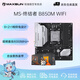 銘瑄（MAXSUN） B650M/B850M 終結者/挑戰者 主板搭7500F/9600X/9700X 散片 盒裝 主板CPU套裝 銘瑄 終結者B850M WiFi【白色裝甲】 9700X散片
