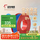 遠(yuǎn)東電纜 京東專供BV4平方國(guó)標(biāo)家裝銅芯空調(diào)用電線單芯硬線 100米/卷 藍(lán)色