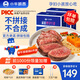 小牛凱西牛排整切牛肉家庭兒童牛排不拼接不合成盒裝帶醬1.2kg【贈(zèng)禮包】 菲力牛排1.3kg20片+5雞排+10烤腸